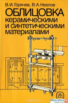 Строительные нормы и правила 1989 М Стройиздат 350 стр 10