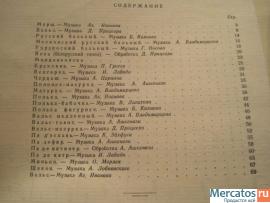 Ноты 1948 год Романс для пения с ф-но Услышь меня хорошая 5