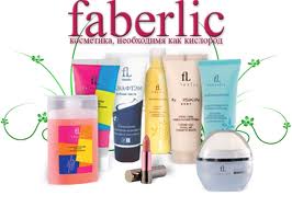 Работа Faberlic