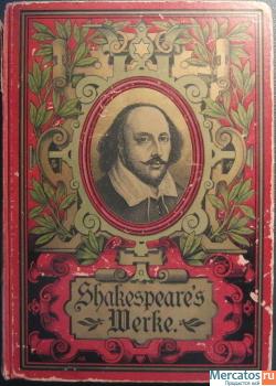 Собрание сочинений Шекспира на немецком