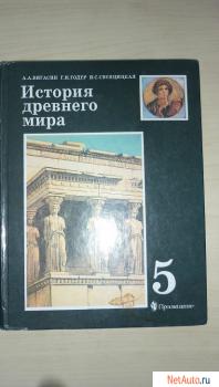 Продаю учебники для 5 и 6 класса по истории, литер., англий., ри