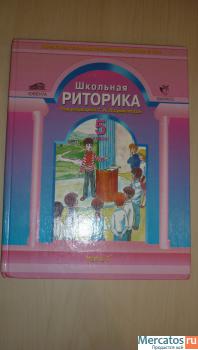 Продаю учебники для 5 и 6 класса по истории, литер., англий., ри 5