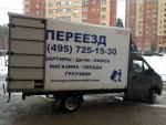 Грузоперевозки Королев, Московская область, грузчики