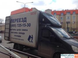 Переезд квартиры в Королеве, грузчики