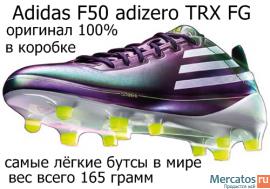 Adidas F50 adizero TRX FG Самые легкие и самые быстрые бутсы в м