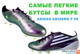 бутцы отличные самые лёгкие в мире (новые) 5