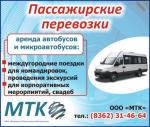 аренда микроавтобуса IVECO с водителем