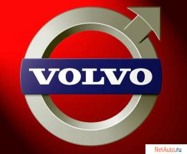 Запчасти б/у на Вольво(Volvo) легковые 1990-2011