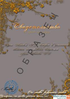 ♥ Love Certificate ♥ - Подарки Любимым 3