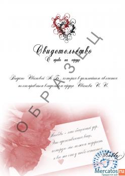 Подарки Самым Любимым - Certificate of Love 9