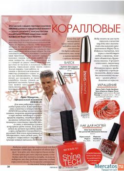 Праздничный Новогодний макияж 2