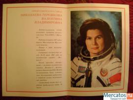 Герои космонавты 3