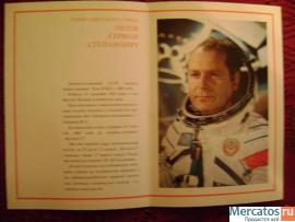 Герои космонавты 4
