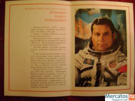 Герои космонавты 5