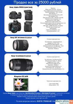 Продаю Sony Alpha 300 body+kit 18-70mm+75-300mm! Срочно! 4