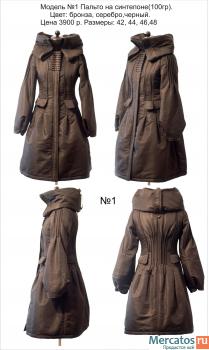 Женские пальто на синтепоне и пуховики
