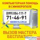 В Симферополе.- Восстановление Жестких дисков, Флэшек.