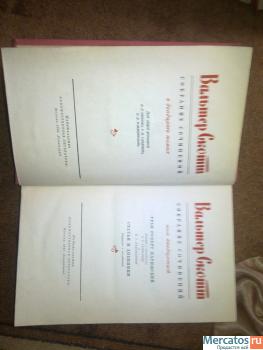 Продам полный сборник сочинений Вальтера Скотта в 20-ти томах 4