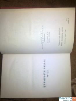 Продам полный сборник сочинений Вальтера Скотта в 20-ти томах 5