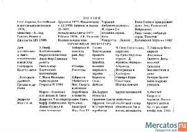 Дешево продам книги. Русская и зарубежная литература, детская ли 2