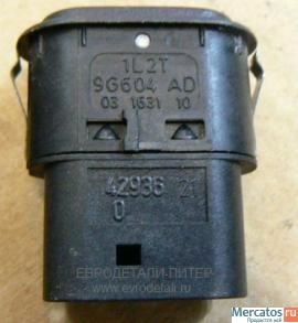 Кнопка регулировки педали 1L2T-9G604-AD Ford Explorer 2