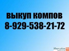 куплю бу или новый компьютер, монитор ЖК,…