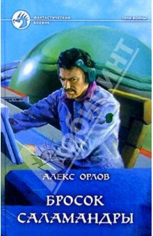 Книги фэнтези и фантастики 9