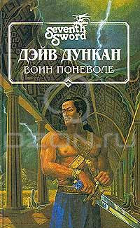 Книги фэнтези и фантастики 10