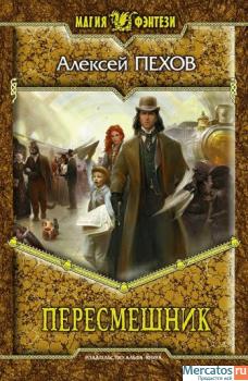 Книги фэнтези и фантастики 4