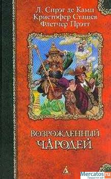 Книги фэнтези и фантастики 6