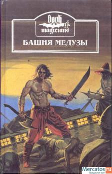 Книги фэнтези и фантастики 7