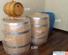 Бочки и буты дубовые от 1 до 500 литров под вино, виски и коньяк