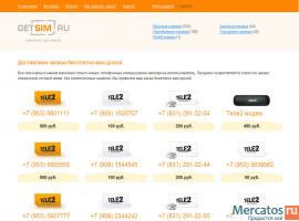 Подключить номер Теле2 за 50руб. через интернет 2