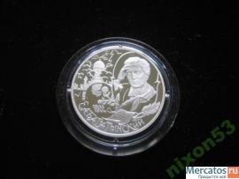 Монеты России серебро 2 рубля 3