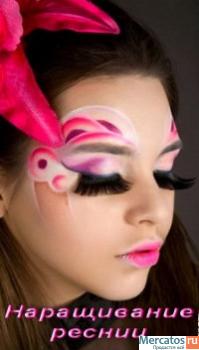 НАРАЩИВАНИЕ РЕСНИЦ (ПОРЕСНИЧНО)