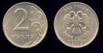 продам монеты 2 руб 2003г и 1 руб 1997 г
