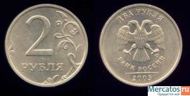 продам монеты 2 руб 2003г и 1 руб 1997 г