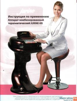 ПЕРСОНАЛЬНЫЙ КОМБИНИРОВАННЫЙ МНОГОФУНКЦИОНАЛЬНЫЙ СТИМУЛЯТОР Juri 2