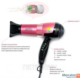 ФЕН с нефритом + Лечение структыры волос