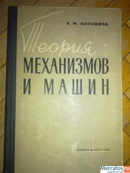 Предлагаются учебники для студентов тех.ВУЗов или книжных коллек 2