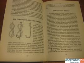 Книги для мальчишек 4