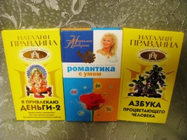 Книги Натальи Правдиной по позитивной психологии 5