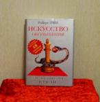 Книги по психологии