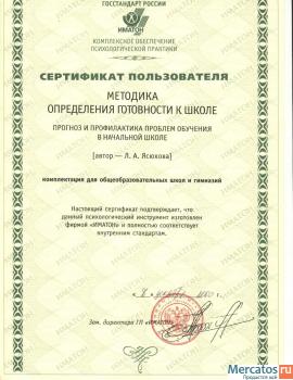 Подготовка ребёнка к школе