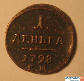 Монета 1798 года 2