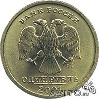 продам монеты 2