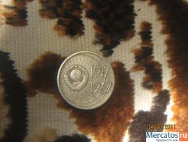 Продам монеты СССР. 8