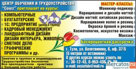 Обучение по курсу «Ландшафтный дизайн»