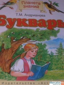учебники за первый класс 6