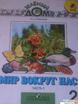учебники за первый класс 10